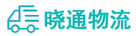 成都到尉氏县物流公司